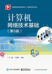 电子商务基础中的计算机软硬件技术咨询指南