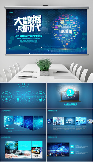 大数据时代云计算与互联网络在电子商务中的应用